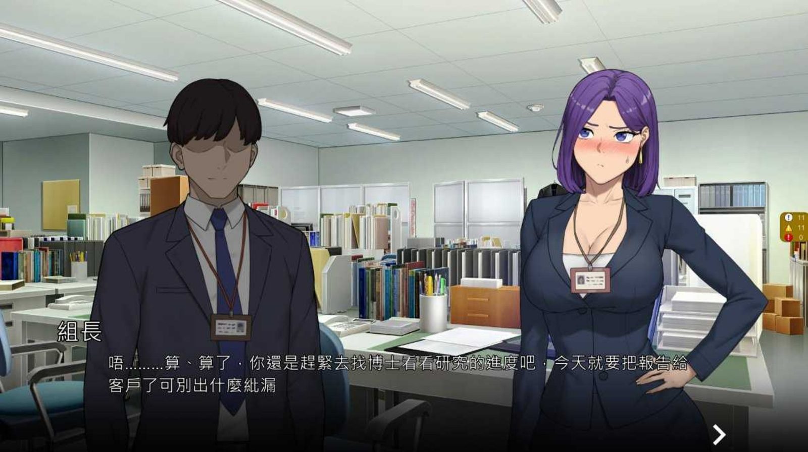 NTR办公室 NTR办公室游戏论坛 路线讨论与通关心得 封面图