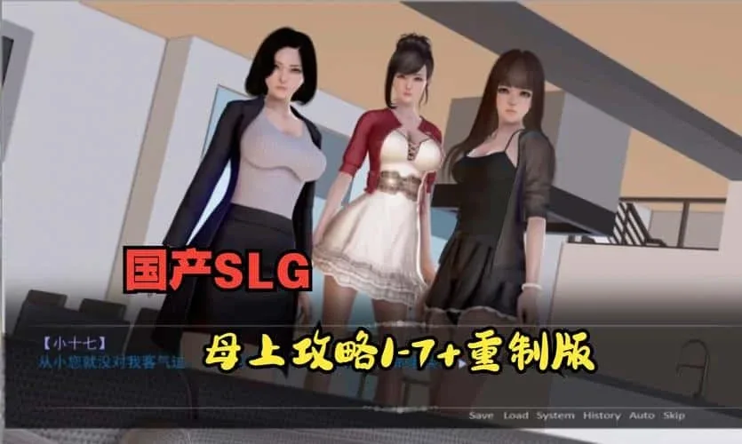 母上攻略 奇幻题材 演示图