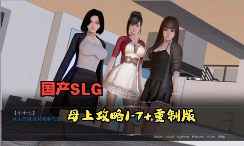 母上攻略 剧情互动 演示图 5