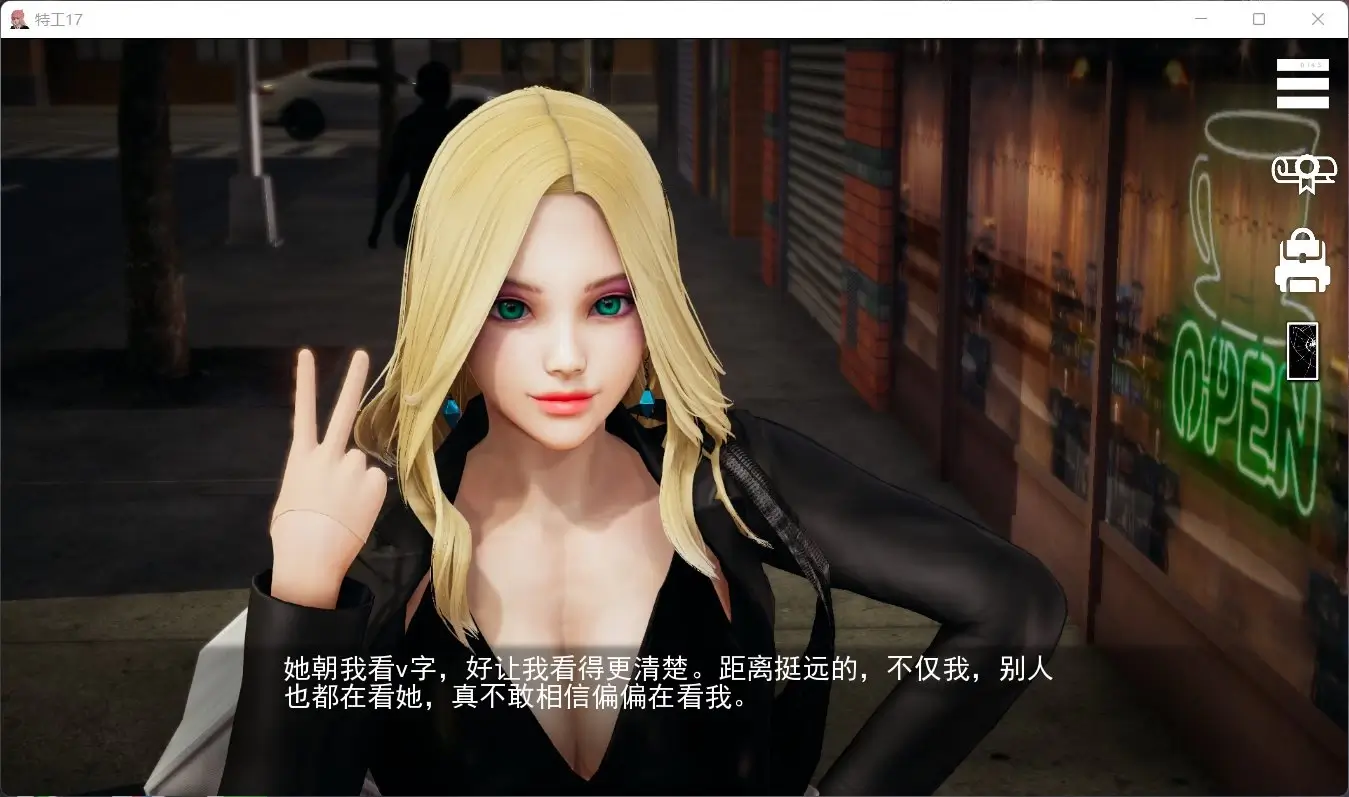 特工17 角色路线 玩法截图 4