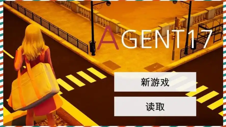 特工17 动态CG 页面配图 1