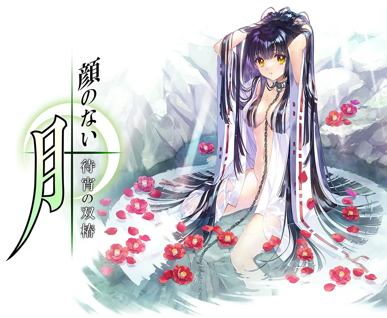 无颜之月-待宵双椿 攻略要点 玩法截图