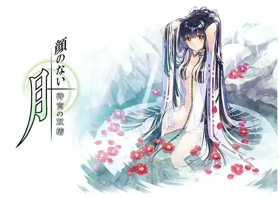 无颜之月-待宵双椿 Galgame 专题图