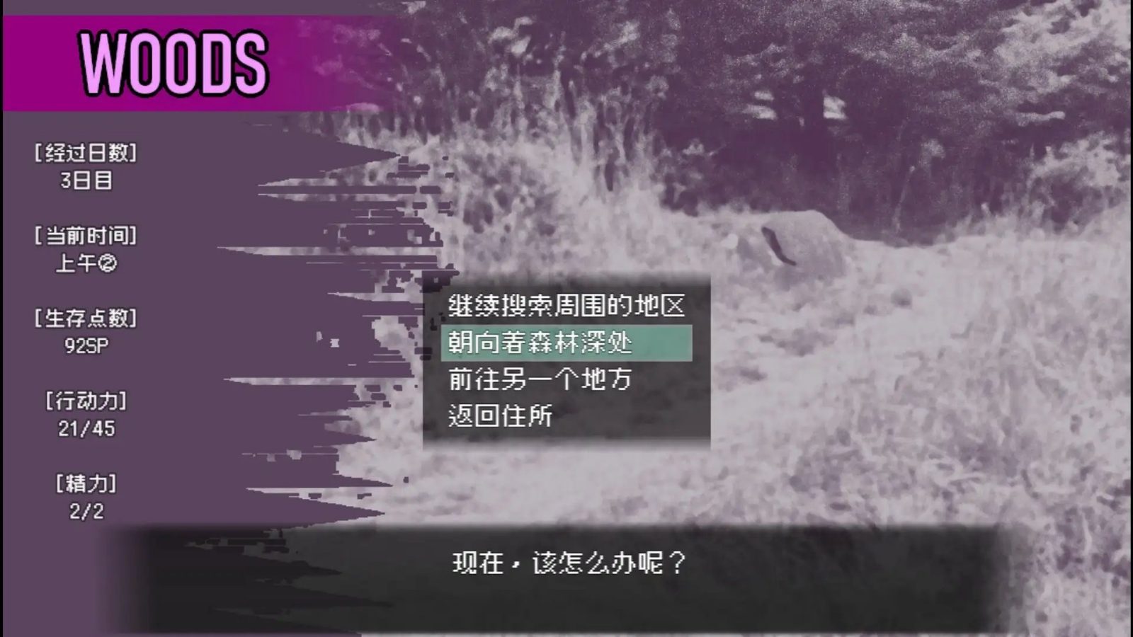 爱是不会消失的 实机画面 预览图 7