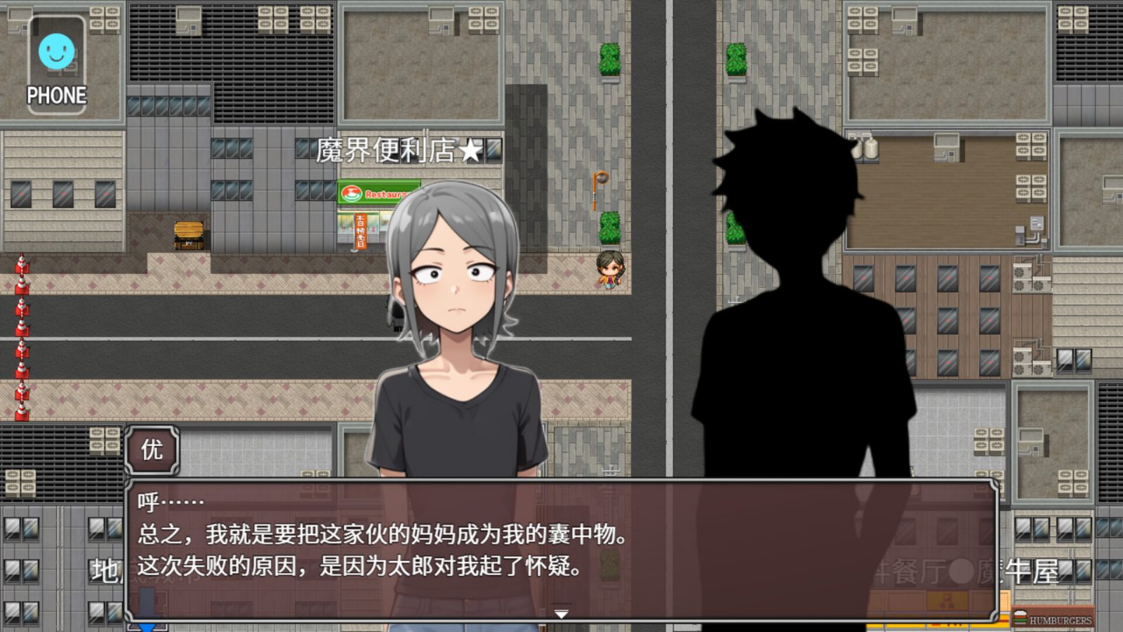 NTR勇者-让你最好朋友的母亲怀孕你就成功了 攻略要点 资料图 6