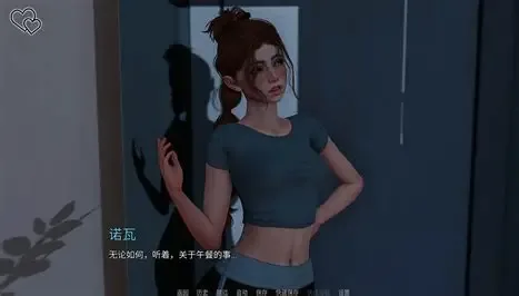 永恒世界 恋爱养成 内容截图 7