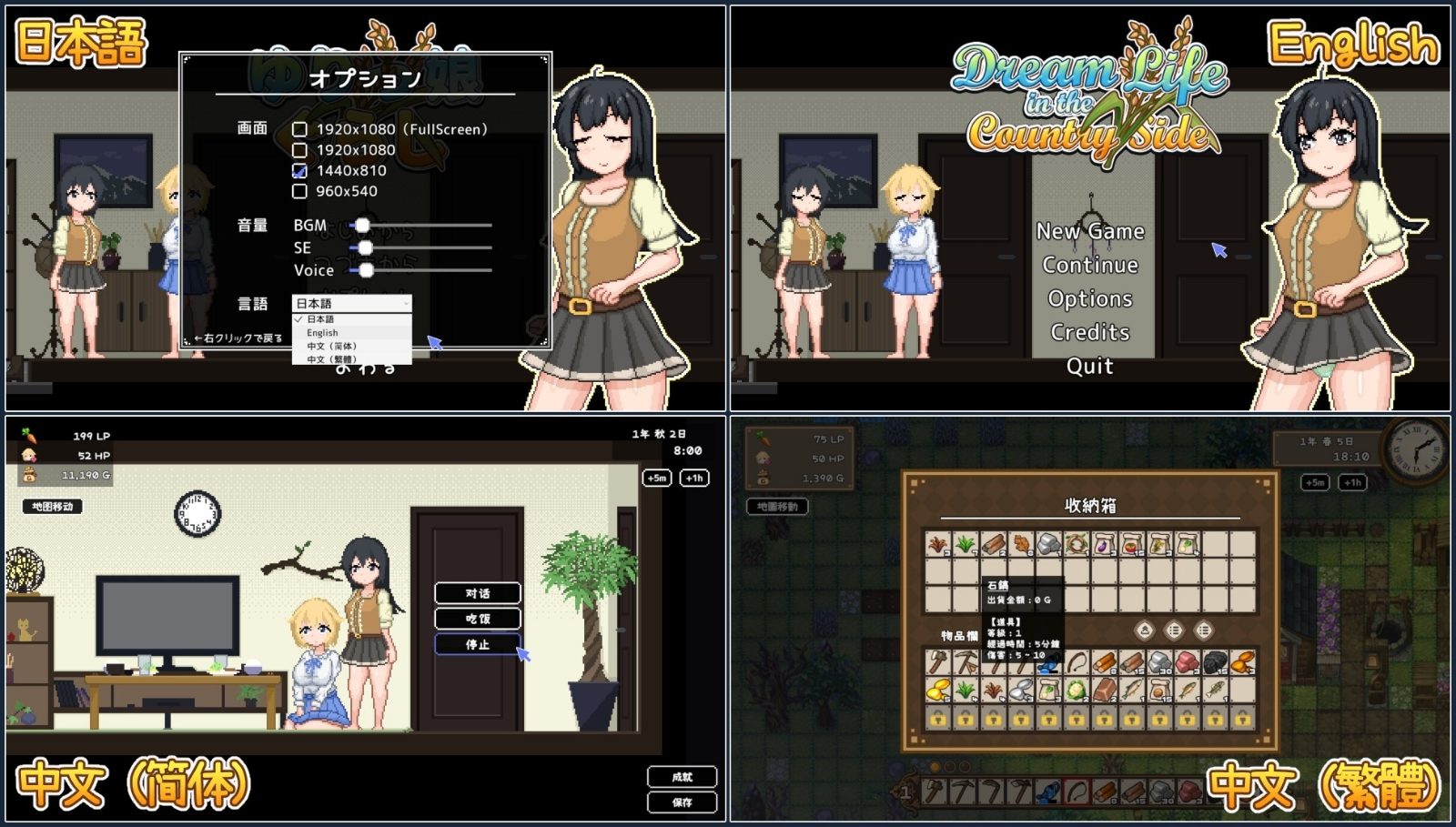 世界树 日式RPG 画面 2