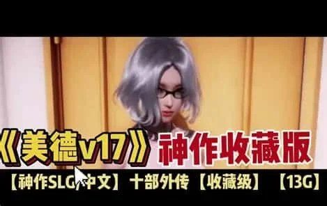 美德游戏 剧情互动 专题图 3