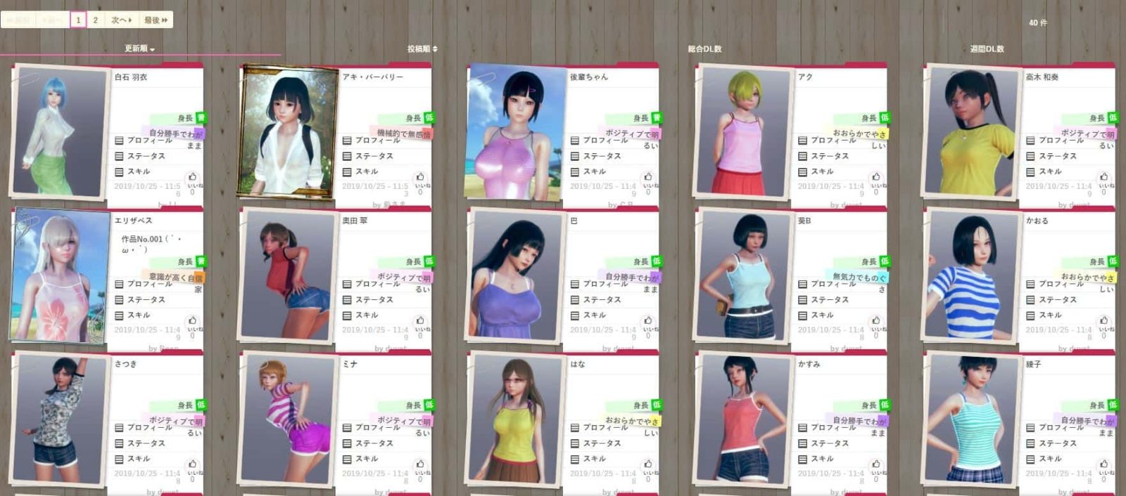 AI少女 回想收集 展示图 3