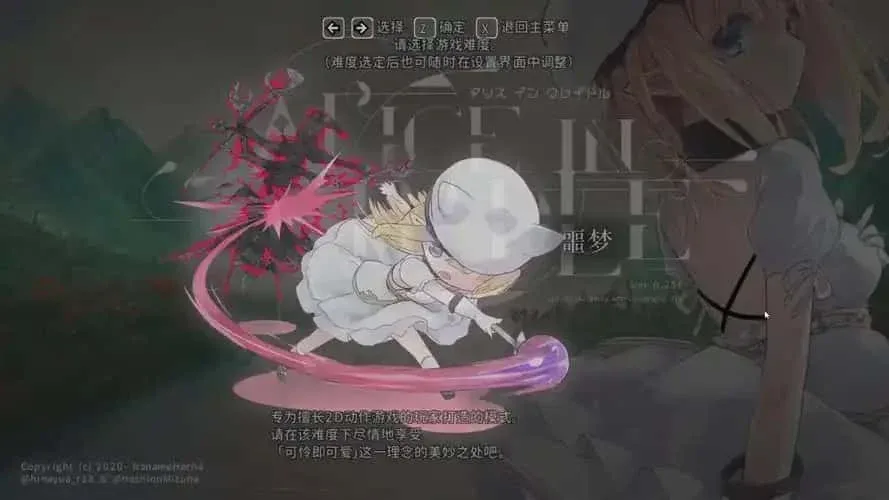 爱丽丝的摇篮 爱丽丝的摇篮 Alice in Cradle中文版下载 附存档与补丁说明 封面图