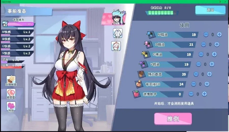 怠惰的怪兽公主不想工作 怠惰的怪兽公主不想工作顶级黄油汉化资源 封面图