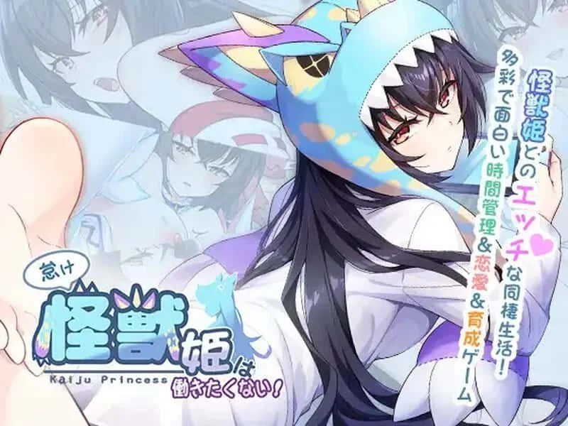 怠惰的怪兽公主不想工作 角色养成 详情图 7