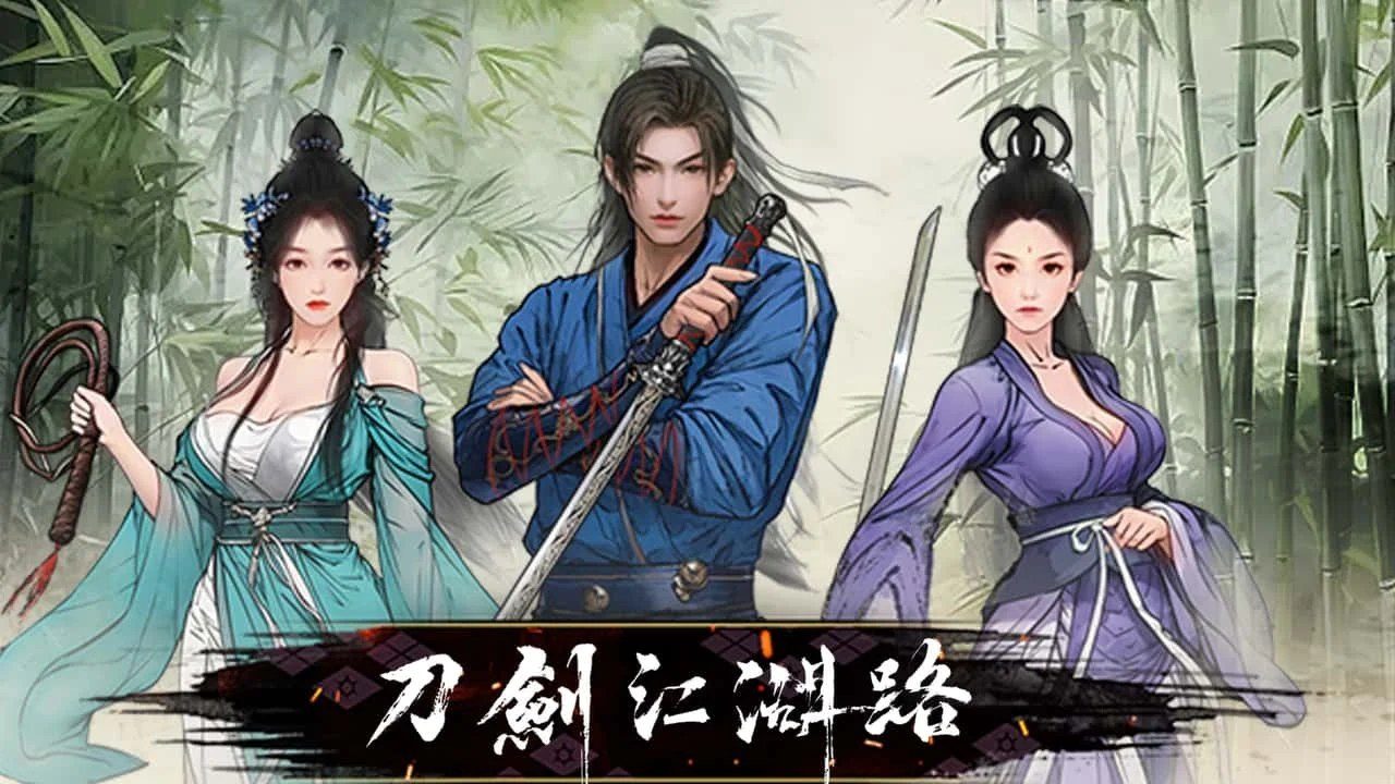 刀剑江湖路-绅士mod版 场景演出 预览图 2