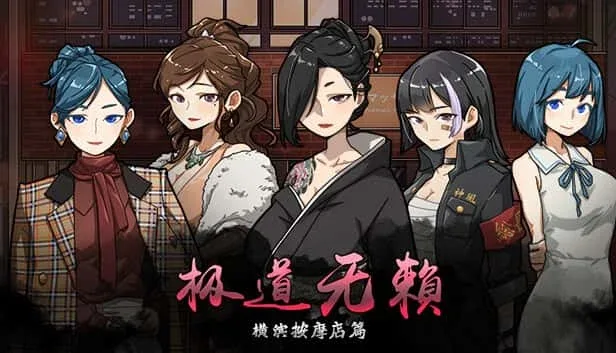 古式按摩店 章节事件 玩法截图