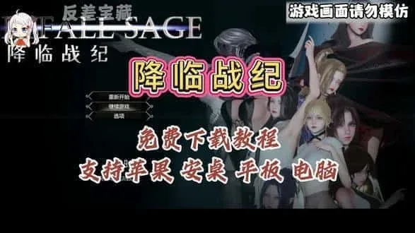 降临战纪 支线内容 实机截图