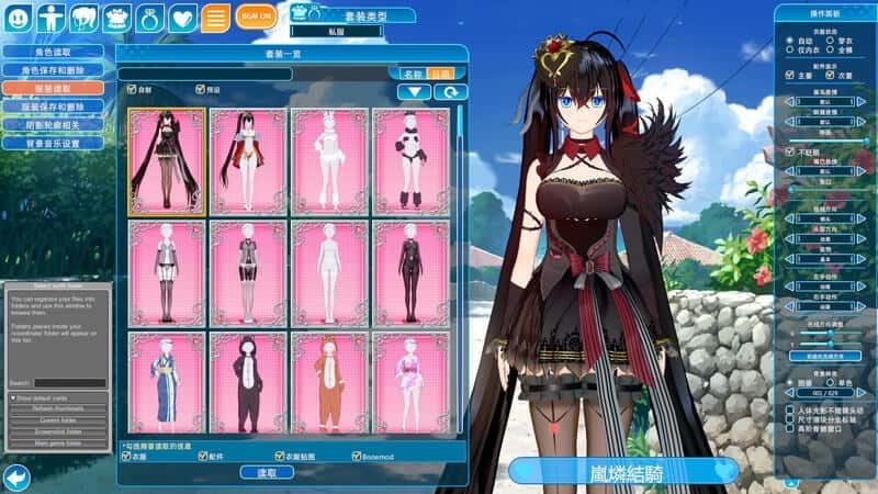 恋活2 Sunshine 攻略要点 实机截图 3