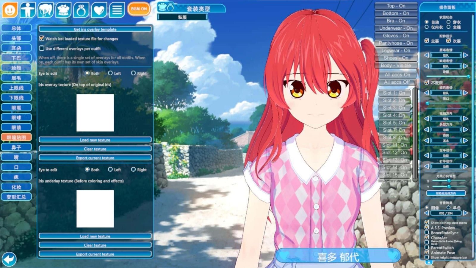 恋活2 Sunshine 实机画面 专题图 2