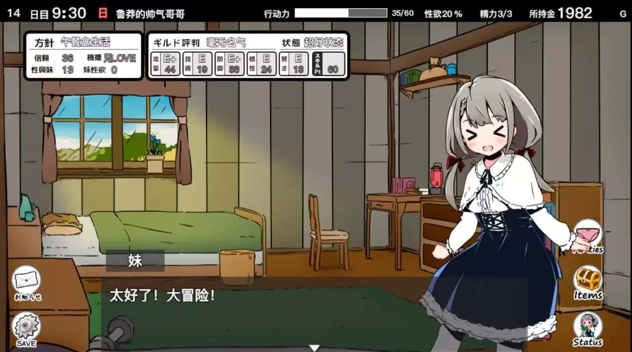 妹同居生活 故事片段 画面 7