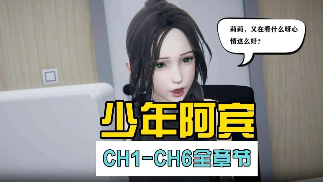 少年阿宾 探索场景 专题图 2