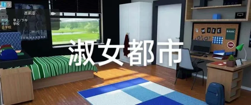 淑女都市 Milfy City 角色路线 内容截图