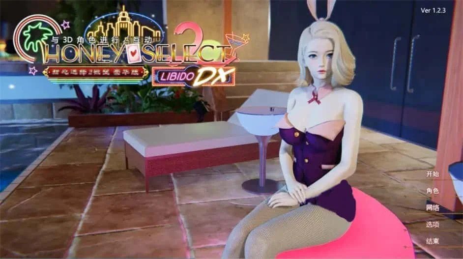 甜心选择2_Honey Select 2 攻略要点 实机截图 6