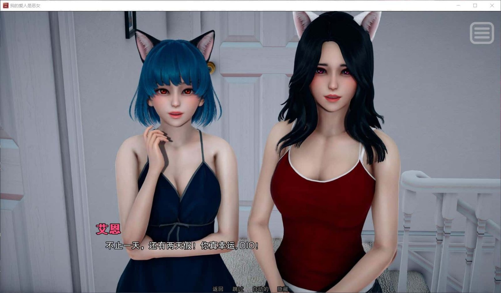 我的女友是恶霸 CG回想 玩法截图 8