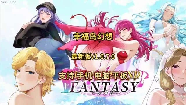 幸福岛幻想_Fantasy of Bliss Island 地图探索 实机截图 5