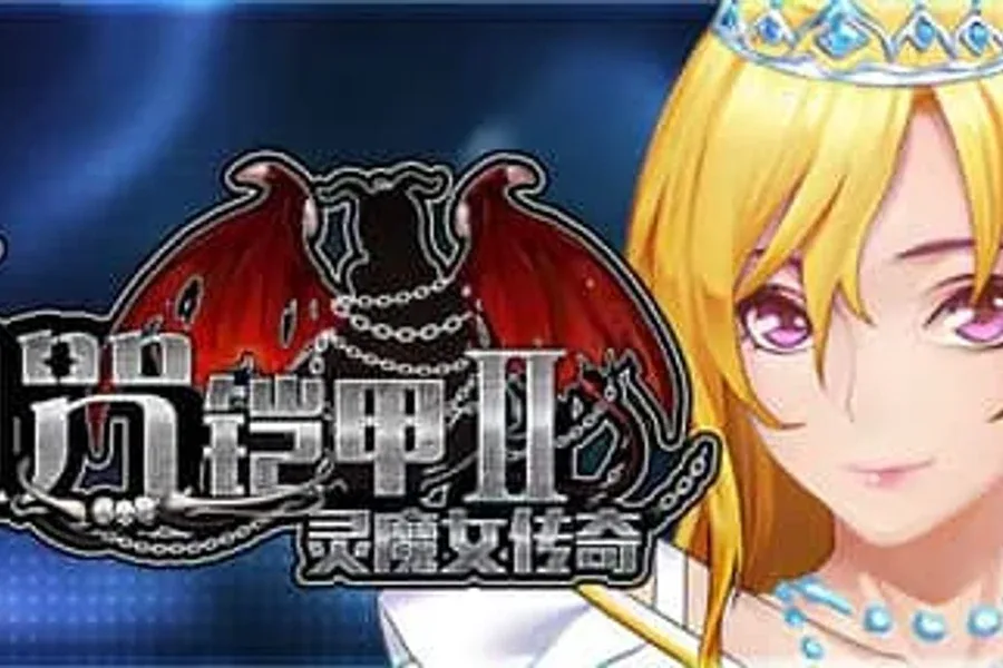 诅咒铠甲2：灵魔女传奇 任务推进 详情图
