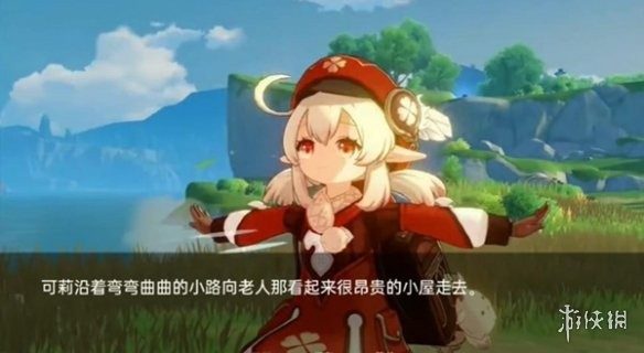 可莉的恶作剧 中文界面 页面配图 5