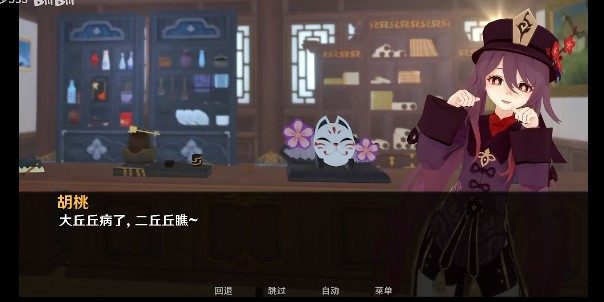 可莉的恶作剧 支线内容 展示图 1