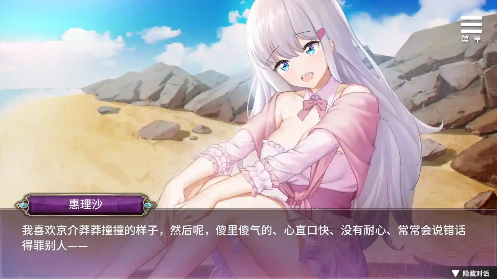 巫女日常～与笨拙青梅竹马的悠闲乡村性活 剧情互动 实机截图 6