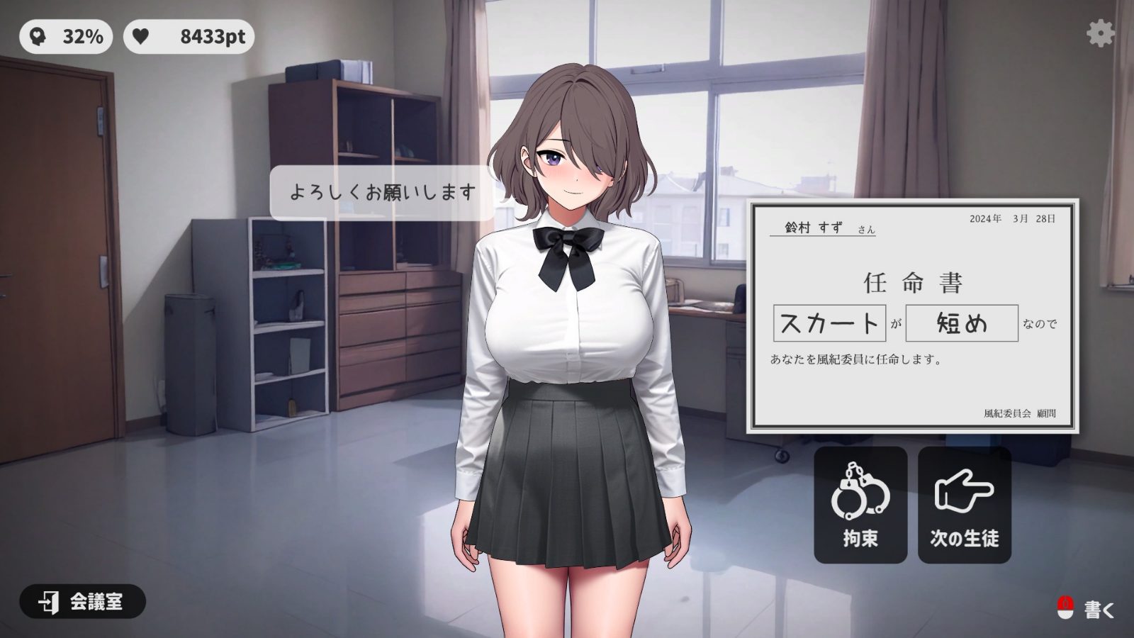 校规女子_校則女子 场景演出 展示图 6