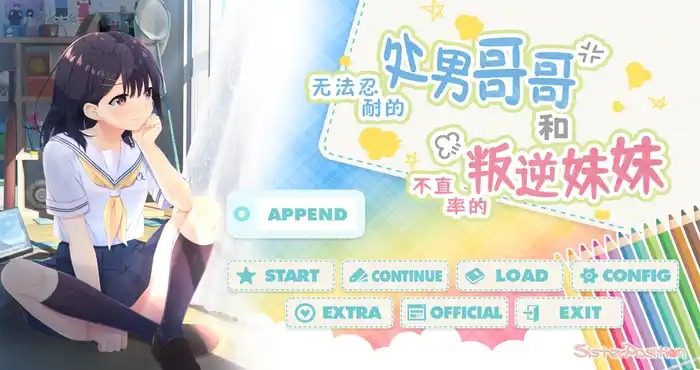 无法忍耐的处男哥哥和不直率的叛逆妹妹 操作界面 专题图 4