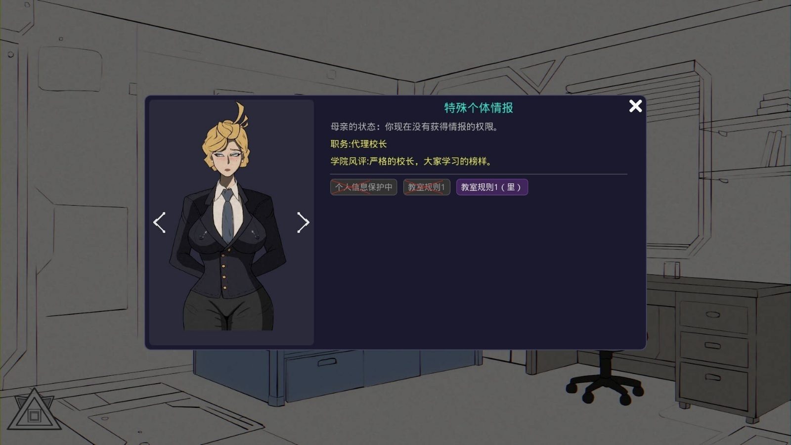 母亲的规则 中文界面 实机截图