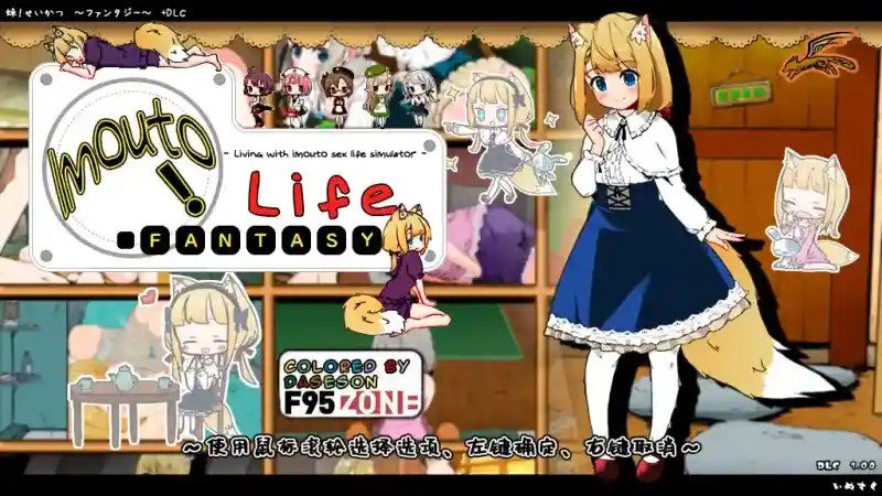 妹相随 委托养成 资料图 2