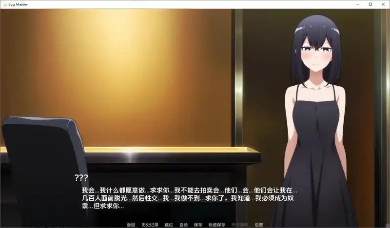 蛋少女 故事片段 场景图 2