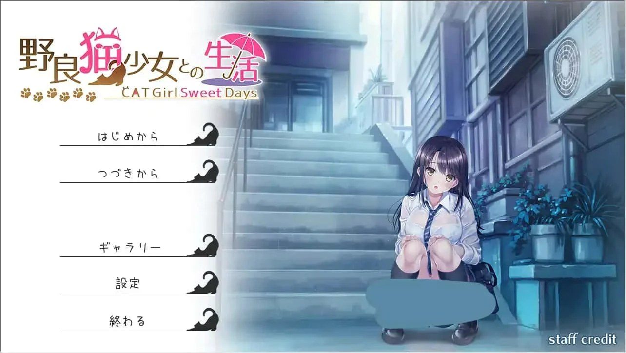 野猫少女的同居生活_Cat Girl Sweet Days 故事片段 预览图 3