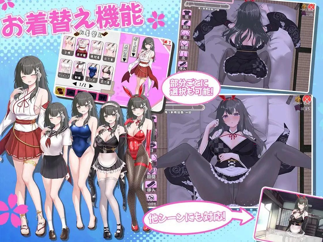 巫女日常～与笨拙青梅竹马的悠闲乡村性活 玩法展示 实机截图 5